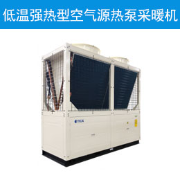 低温强热型空气源热泵采暖机