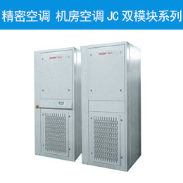 精密空调 机房空调JC双?？橄盗?></a>
                              </a>
                            </figure>
                            <h5 class=