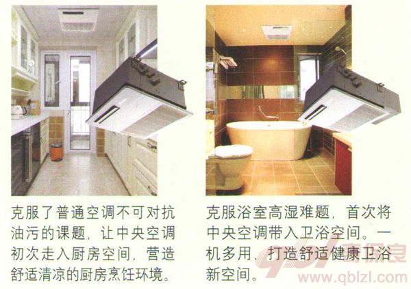 厨房、衣帽间、卫浴专业空调