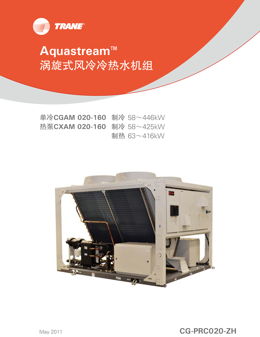 特灵CGAM 特灵CGAM