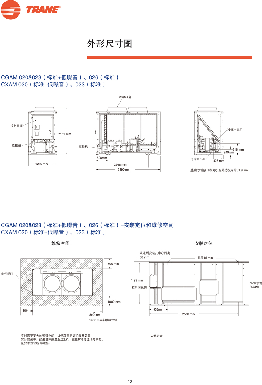 外型尺寸图 外型尺寸图