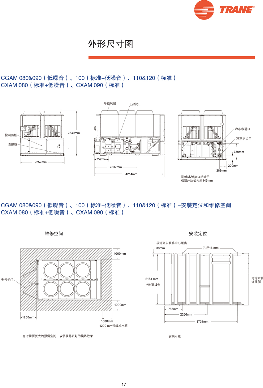 外型尺寸图6 外型尺寸图6