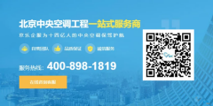 中央空调发生跳闸（空开）怎么解决？