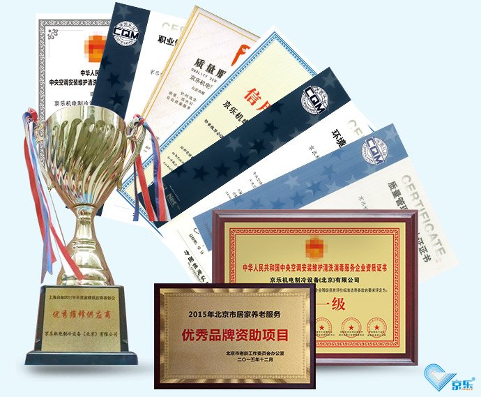 北京中央空调清洗公司哪家好