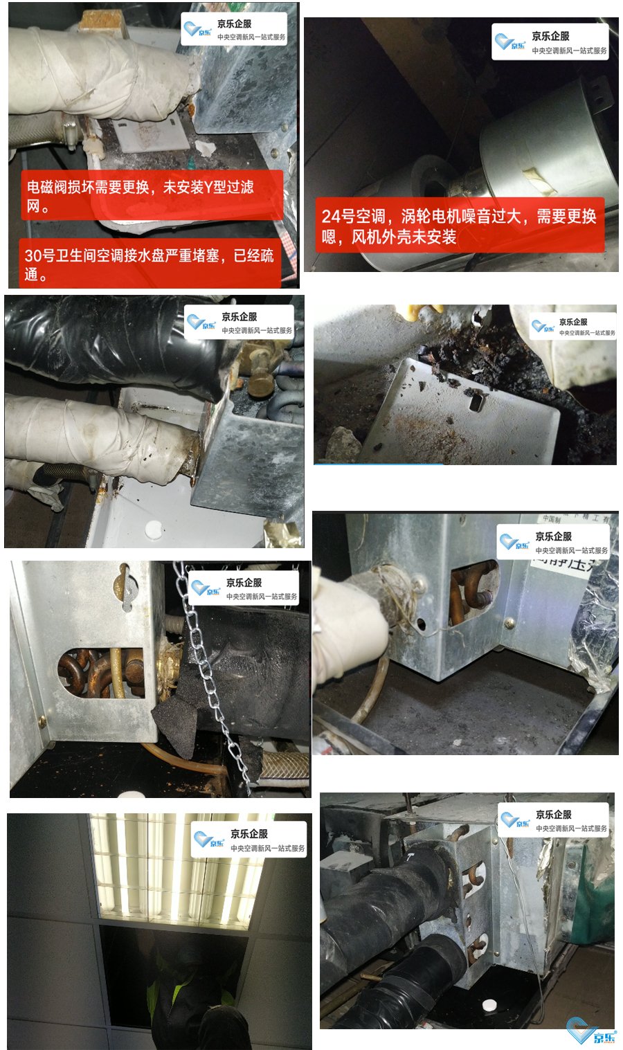中央空调清洗